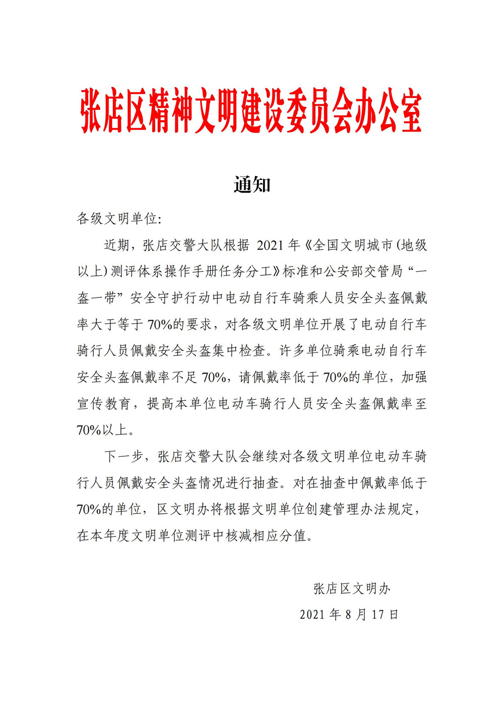 一盔一带 文化行车_00_正本.jpg